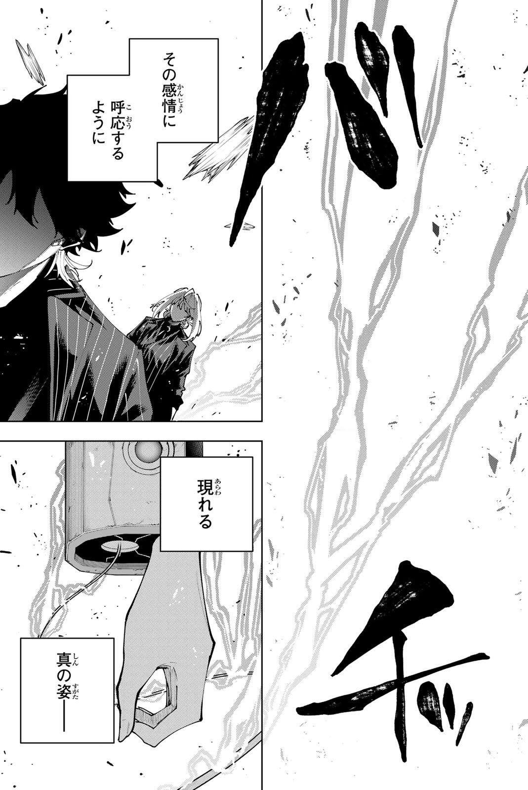 K-9: KEISHICHOU KOUANBU KOUAN DAI-9-KA INOU TAISAKU GAKARI Chapter 61 page 19 - nihonkuni.com