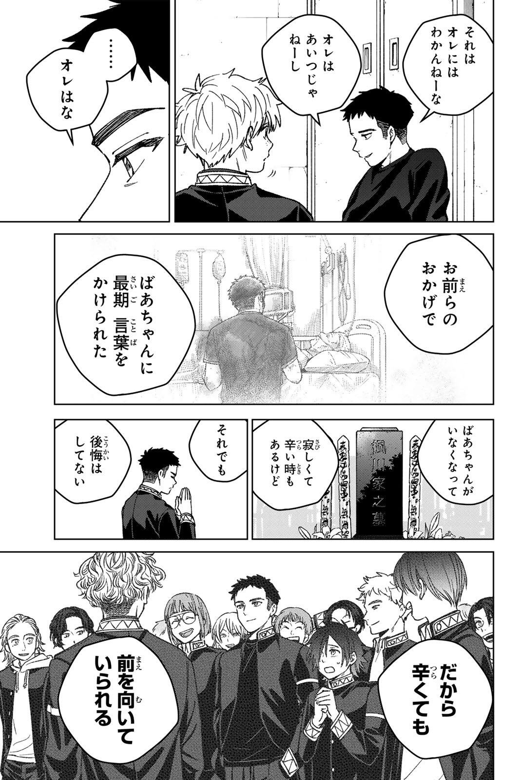 Read WIND BREAKER Chapter 220 [High Quality / Full] - Page 19 - nicomanga.com
