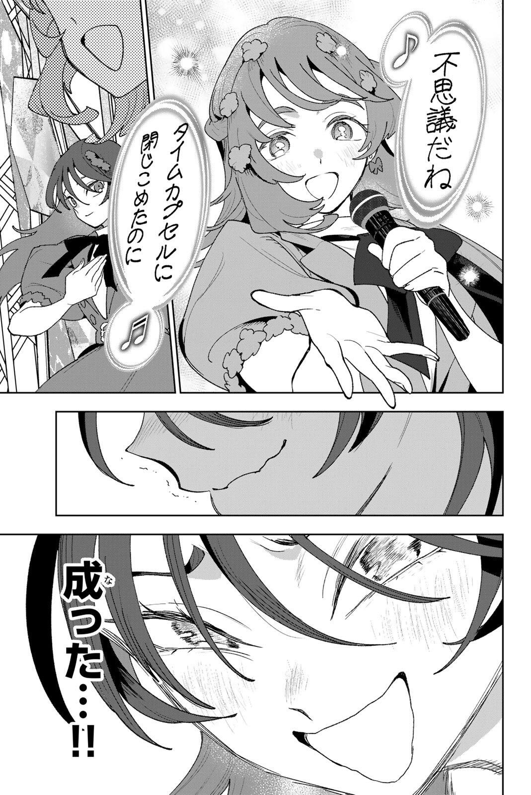Read IDOLATRY Chapter 43 [High Quality / Full] - Page 19 - dark.nicomanga.com