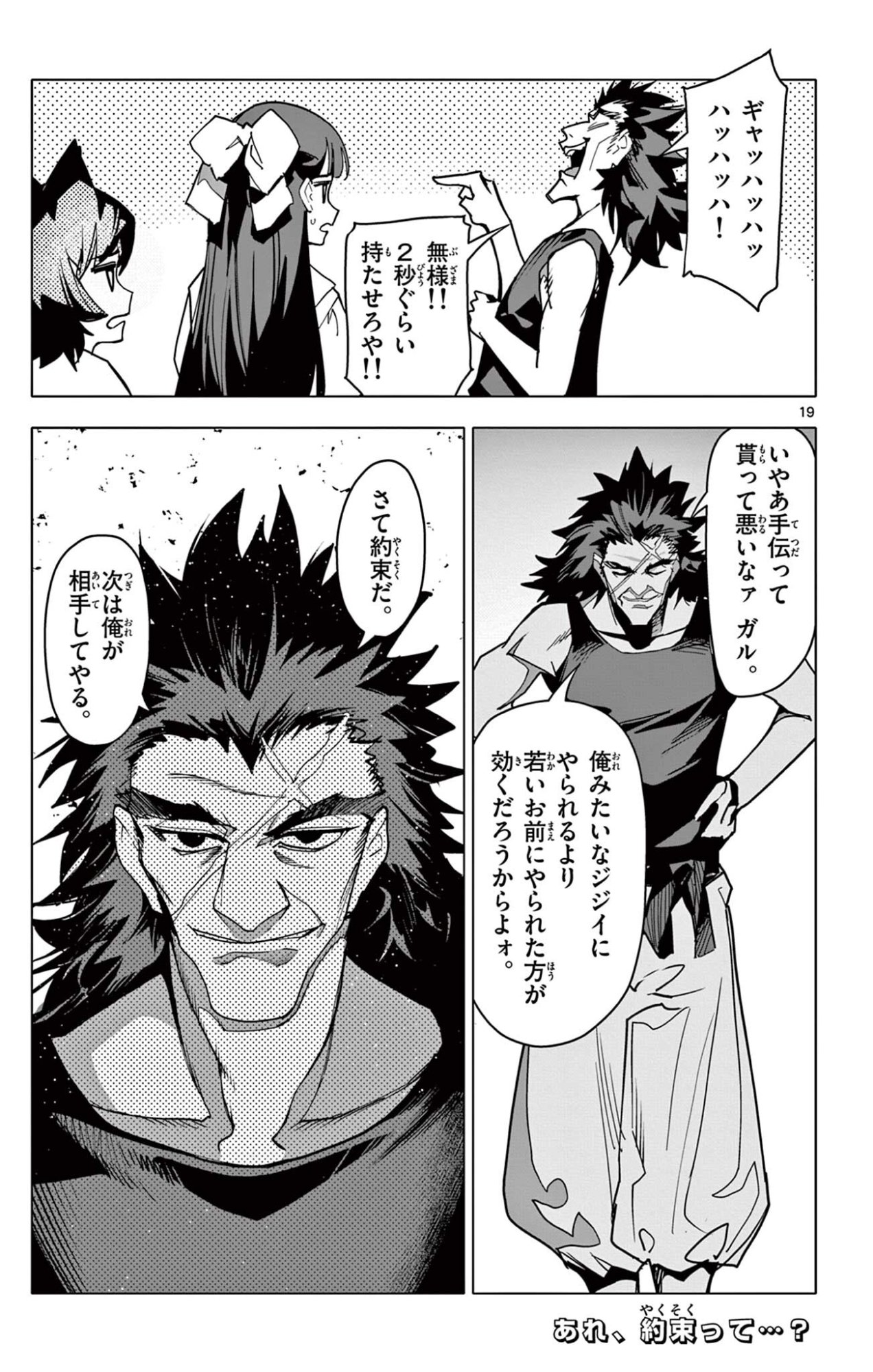 THE LORD MAGEAR'S APPRENTICE Chap 69 - Pic 19