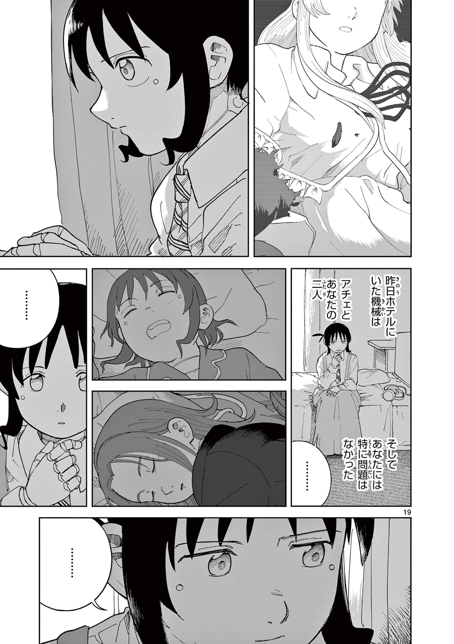 APPLE AGE Chapter 12 page 19 - nihonkuni.com