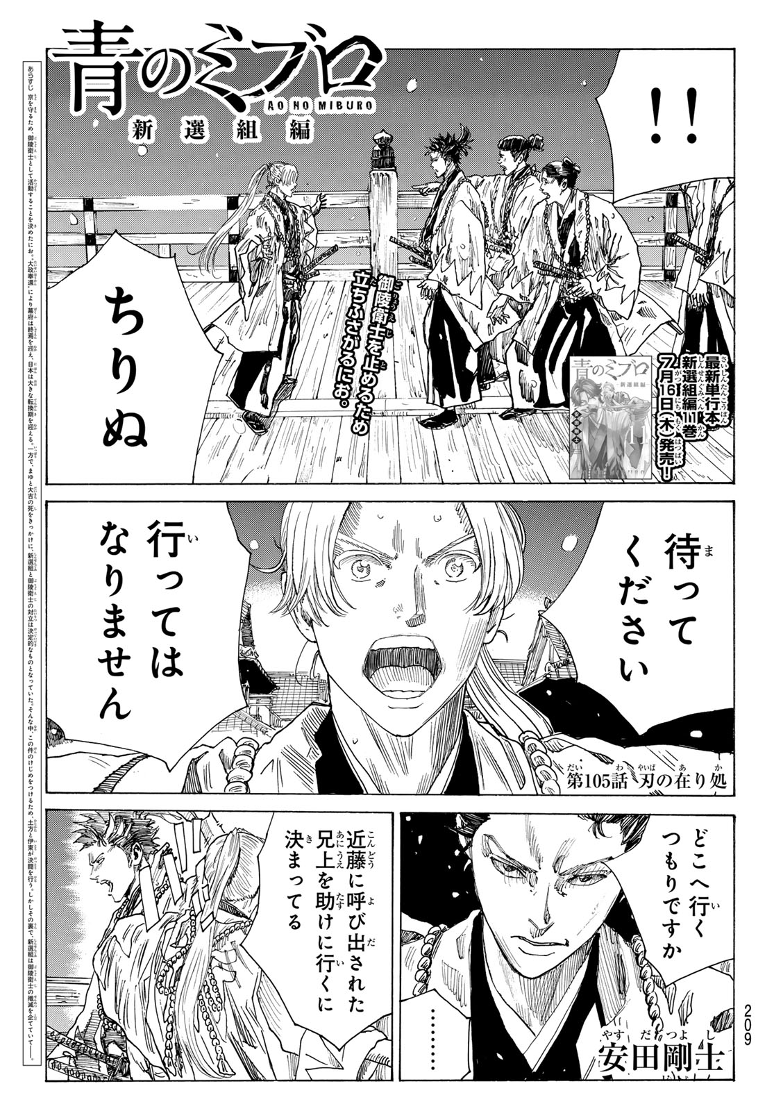 Read AN MO MIBURO Chapter 226 [High Quality / Full] - Page 1 - nicomanga.com