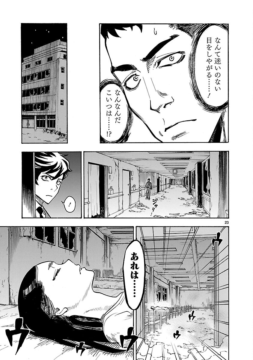 Read KAMEN RIDER KUUGA Chapter 5 [High Quality / Full] - Page 23 - nicomanga.com