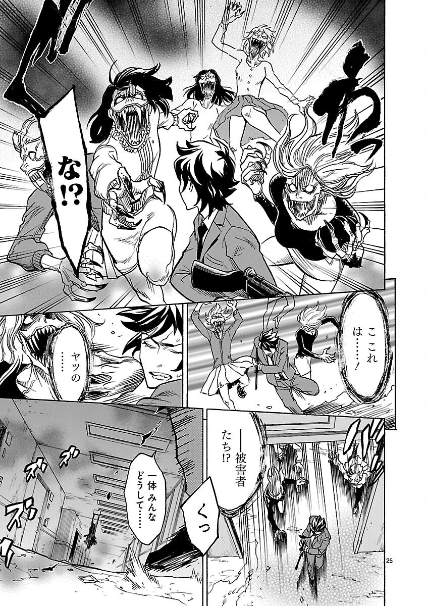 Read KAMEN RIDER KUUGA Chapter 5 [High Quality / Full] - Page 25 - nicomanga.com