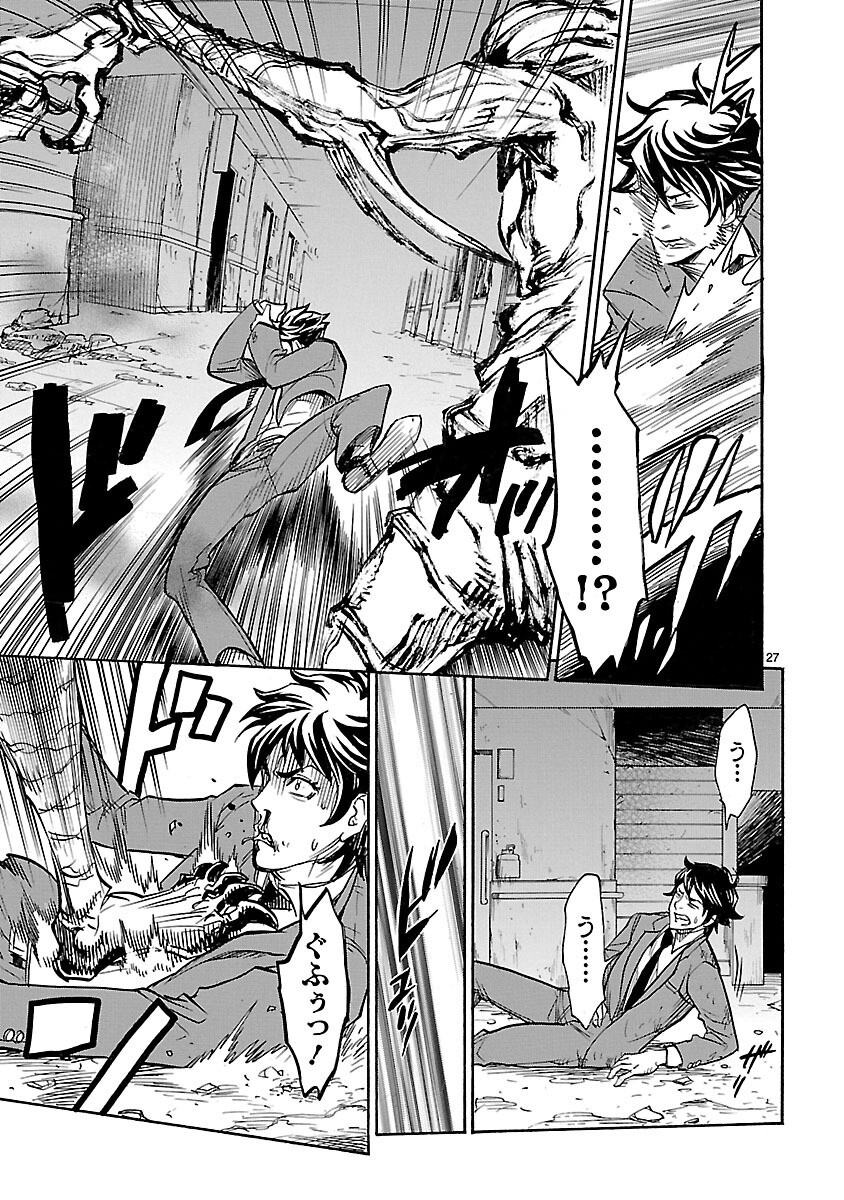 Read KAMEN RIDER KUUGA Chapter 5 [High Quality / Full] - Page 27 - nicomanga.com