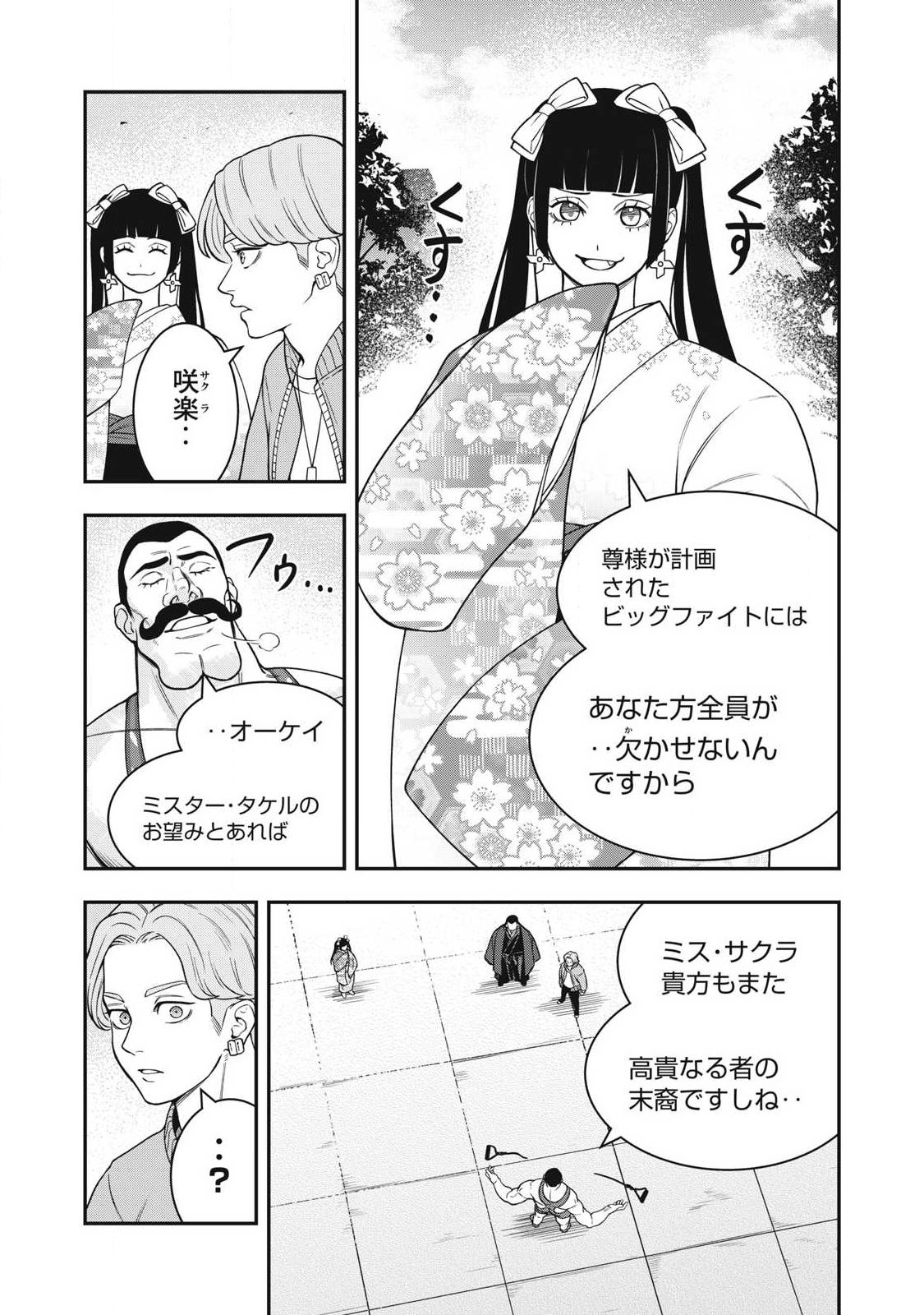 Read JIN KAKUTOU HAOUDEN Chapter 30 [High Quality / Full] - Page 20 - nicomanga.com