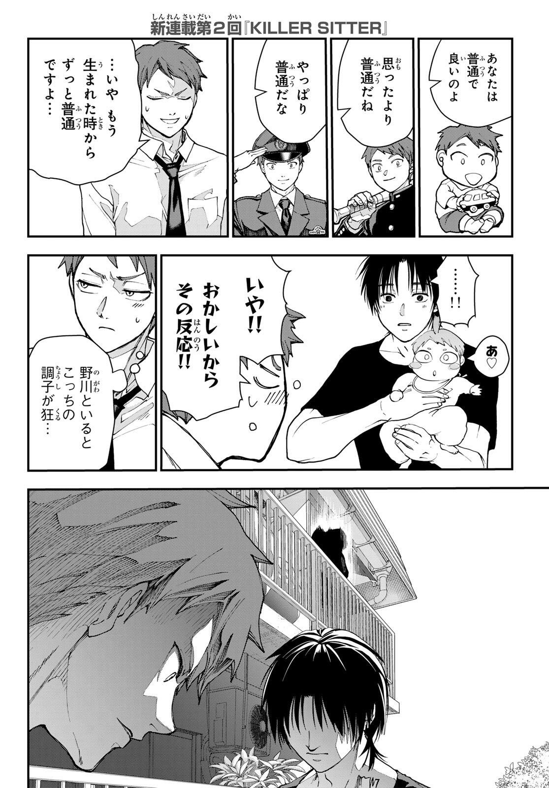 Read KILLER SITTER Chapter 2 [High Quality / Full] - Page 20 - dark.nicomanga.com