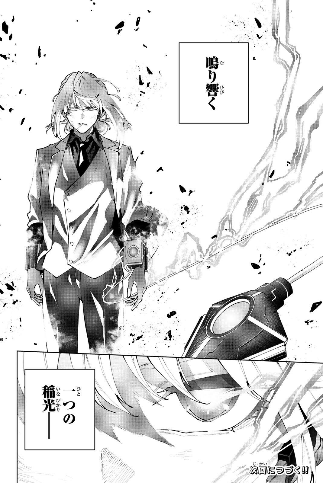 K-9: KEISHICHOU KOUANBU KOUAN DAI-9-KA INOU TAISAKU GAKARI Chapter 61 page 20 - nihonkuni.com