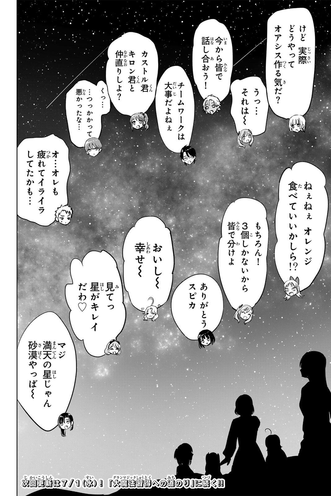 KURONEKO TO MAJOU NO KYOUSHITSU Chapter 114 page 20 - nihonkuni.com