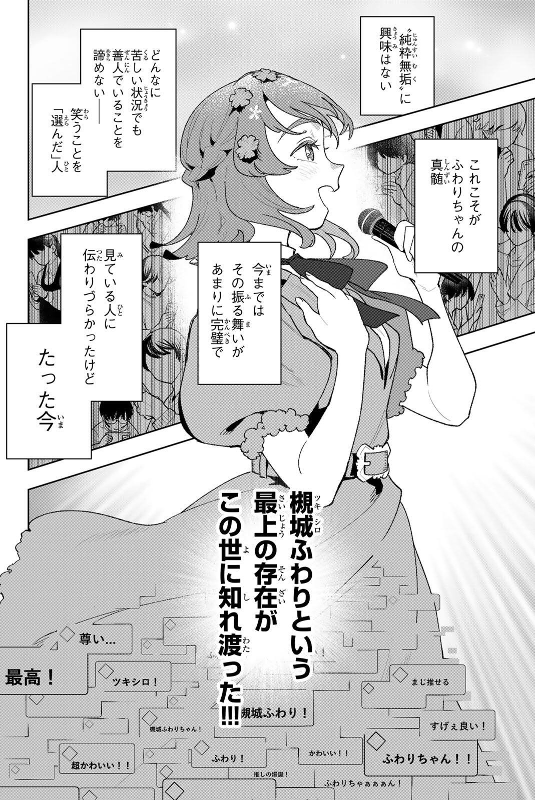 Read IDOLATRY Chapter 43 [High Quality / Full] - Page 20 - dark.nicomanga.com