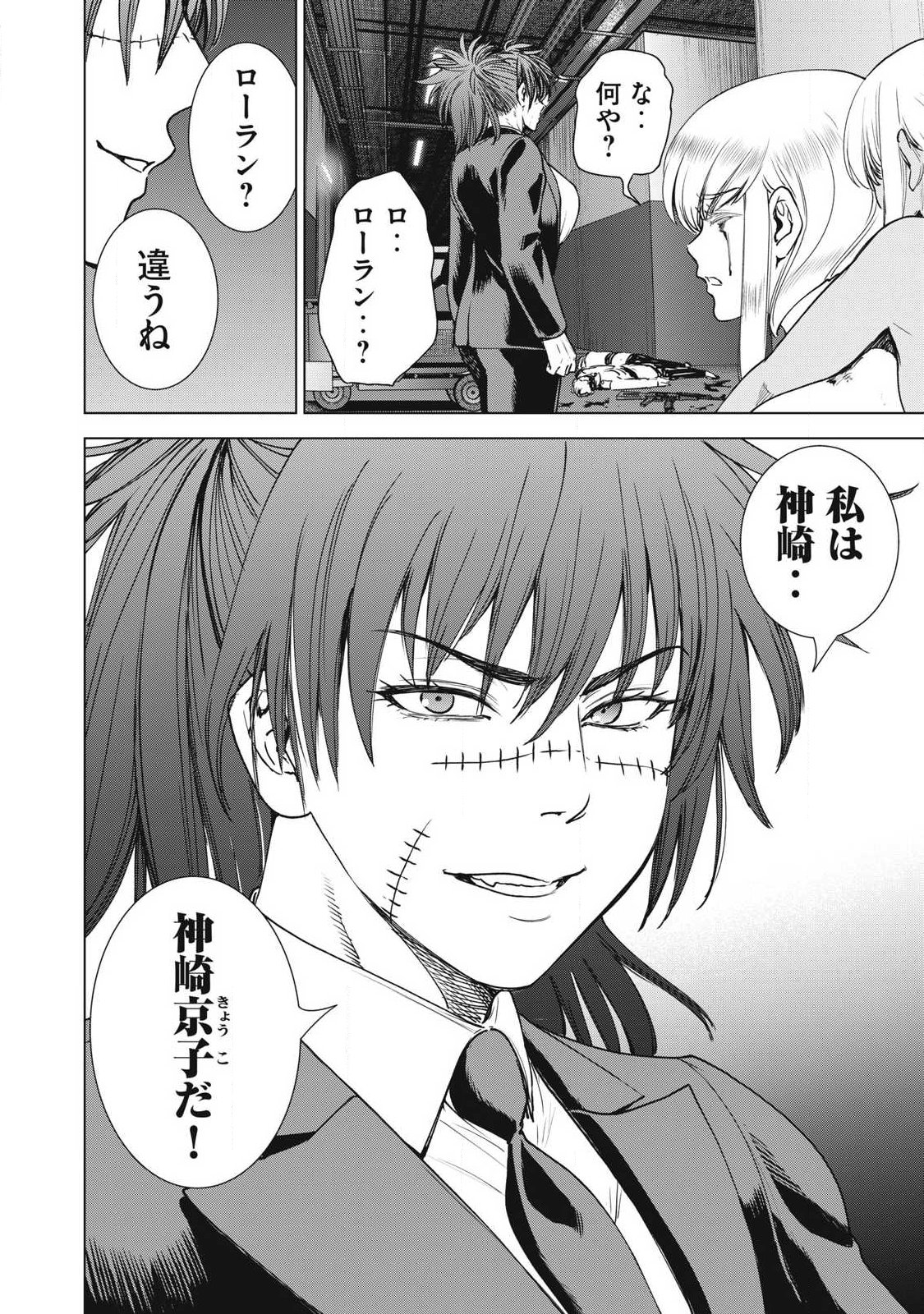 SATANOPHANY - RAW Chap 334 - Pic 20