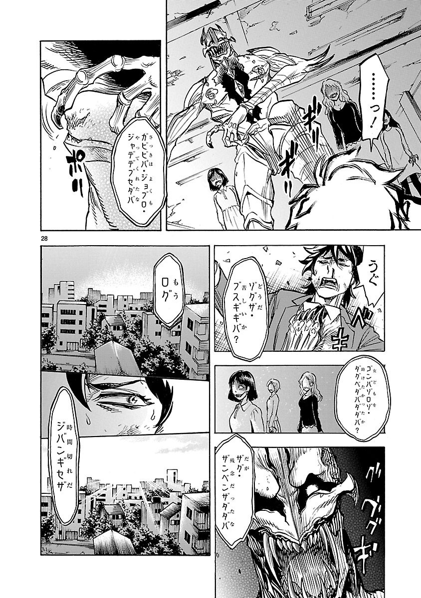 Read KAMEN RIDER KUUGA Chapter 5 [High Quality / Full] - Page 28 - nicomanga.com