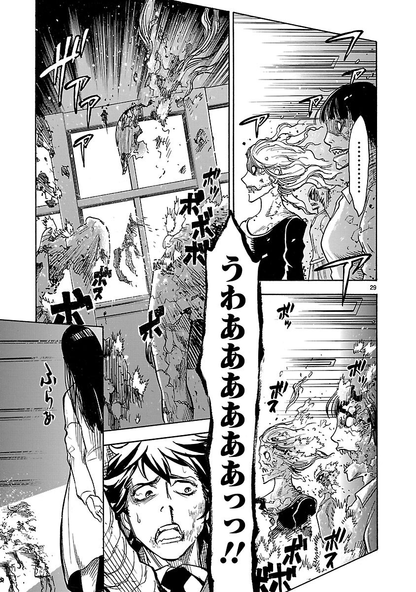 Read KAMEN RIDER KUUGA Chapter 5 [High Quality / Full] - Page 29 - nicomanga.com