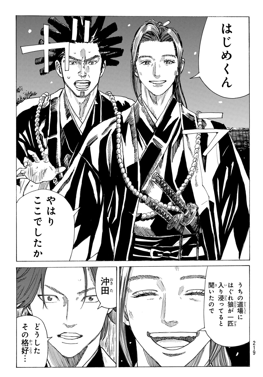 Read AN MO MIBURO Chapter 226 [High Quality / Full] - Page 11 - nicomanga.com
