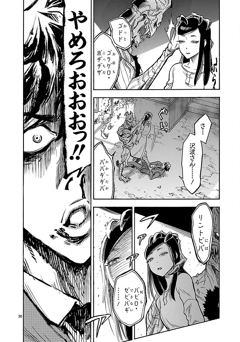 Read KAMEN RIDER KUUGA Chapter 5 [High Quality / Full] - Page 30 - nicomanga.com