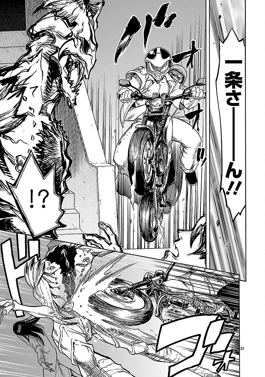 Read KAMEN RIDER KUUGA Chapter 5 [High Quality / Full] - Page 31 - nicomanga.com