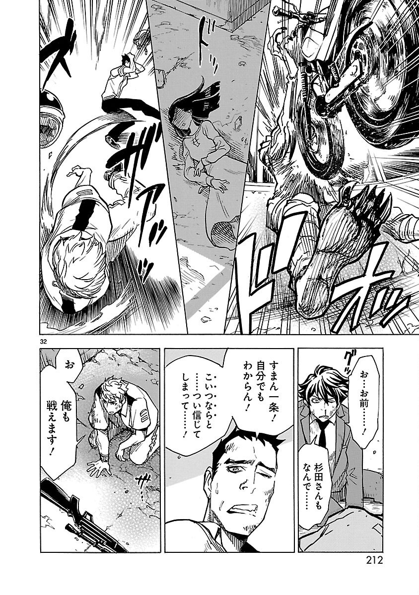 Read KAMEN RIDER KUUGA Chapter 5 [High Quality / Full] - Page 32 - nicomanga.com
