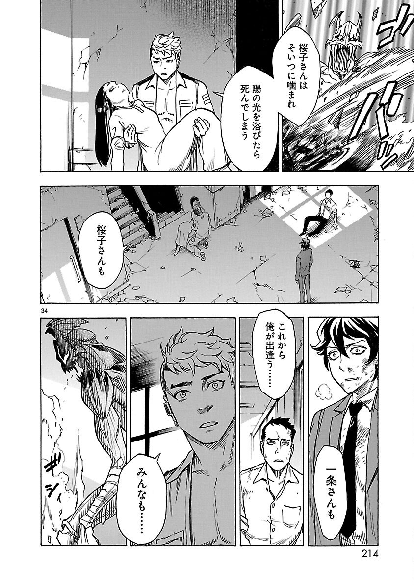 Read KAMEN RIDER KUUGA Chapter 5 [High Quality / Full] - Page 34 - nicomanga.com