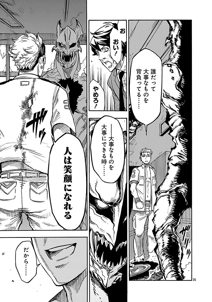 Read KAMEN RIDER KUUGA Chapter 5 [High Quality / Full] - Page 35 - nicomanga.com