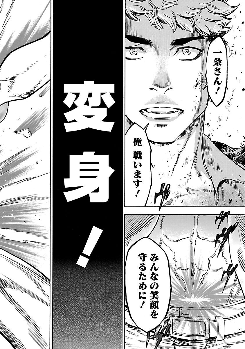 Read KAMEN RIDER KUUGA Chapter 5 [High Quality / Full] - Page 36 - nicomanga.com