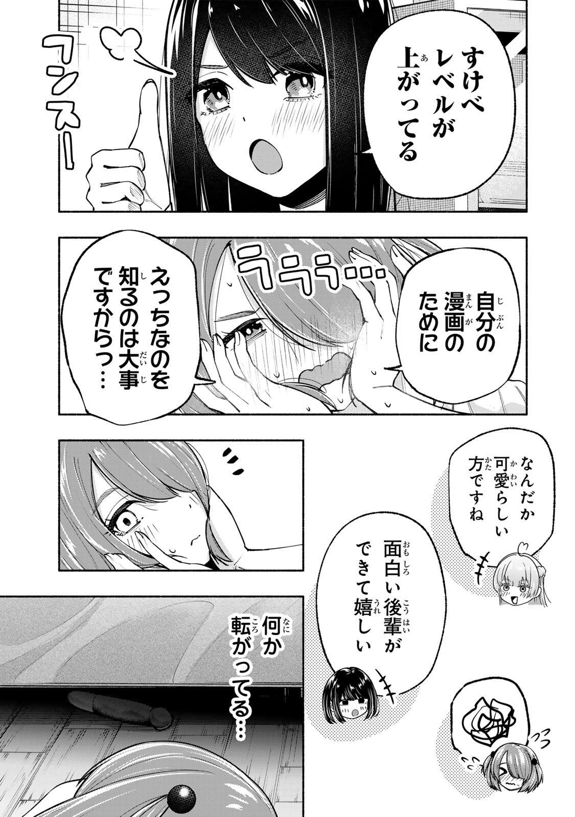 PEN NO YUME NI KURENAI O SASU Chapter 19 page 21 - nihonkuni.com