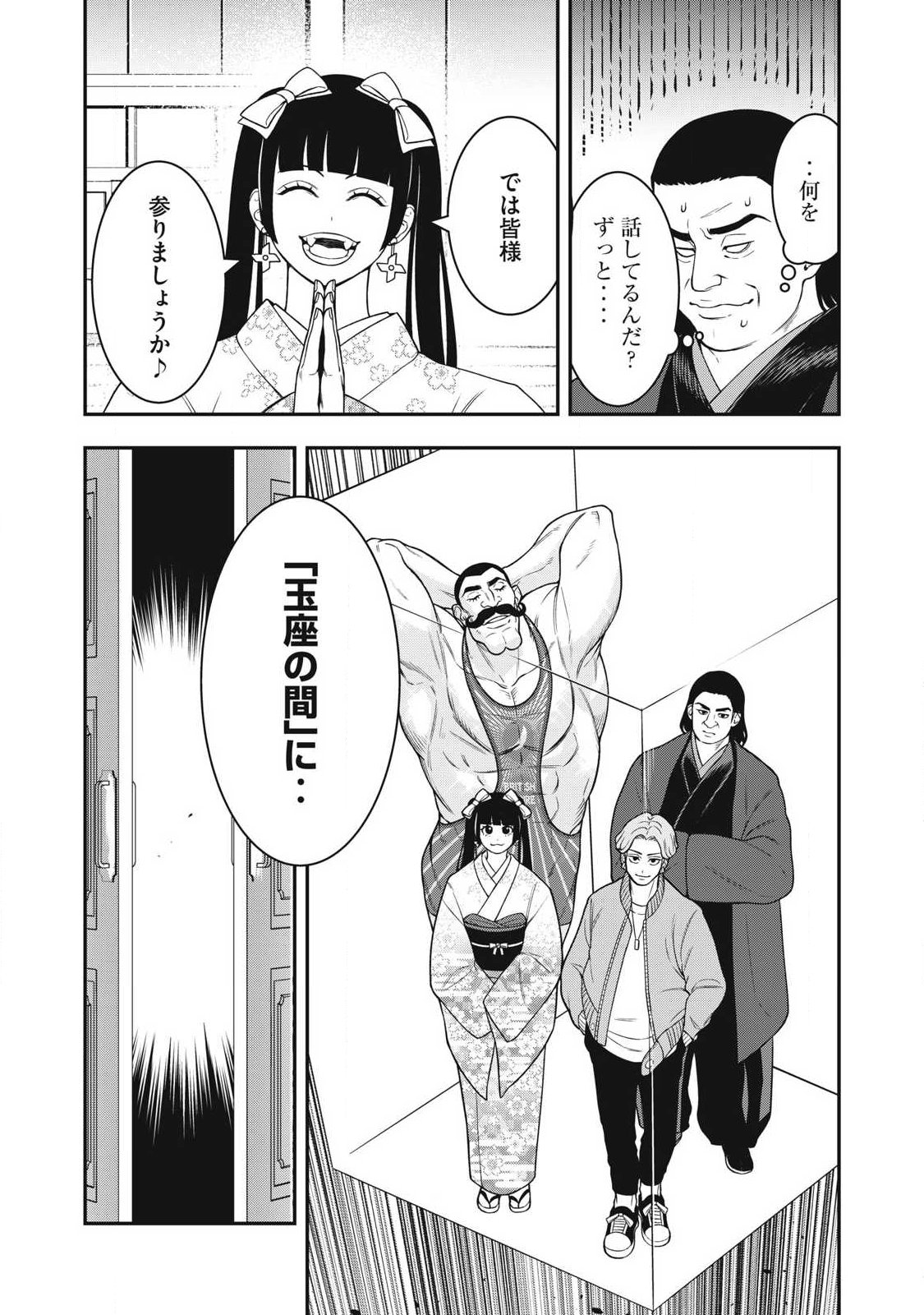 Read JIN KAKUTOU HAOUDEN Chapter 30 [High Quality / Full] - Page 21 - nicomanga.com