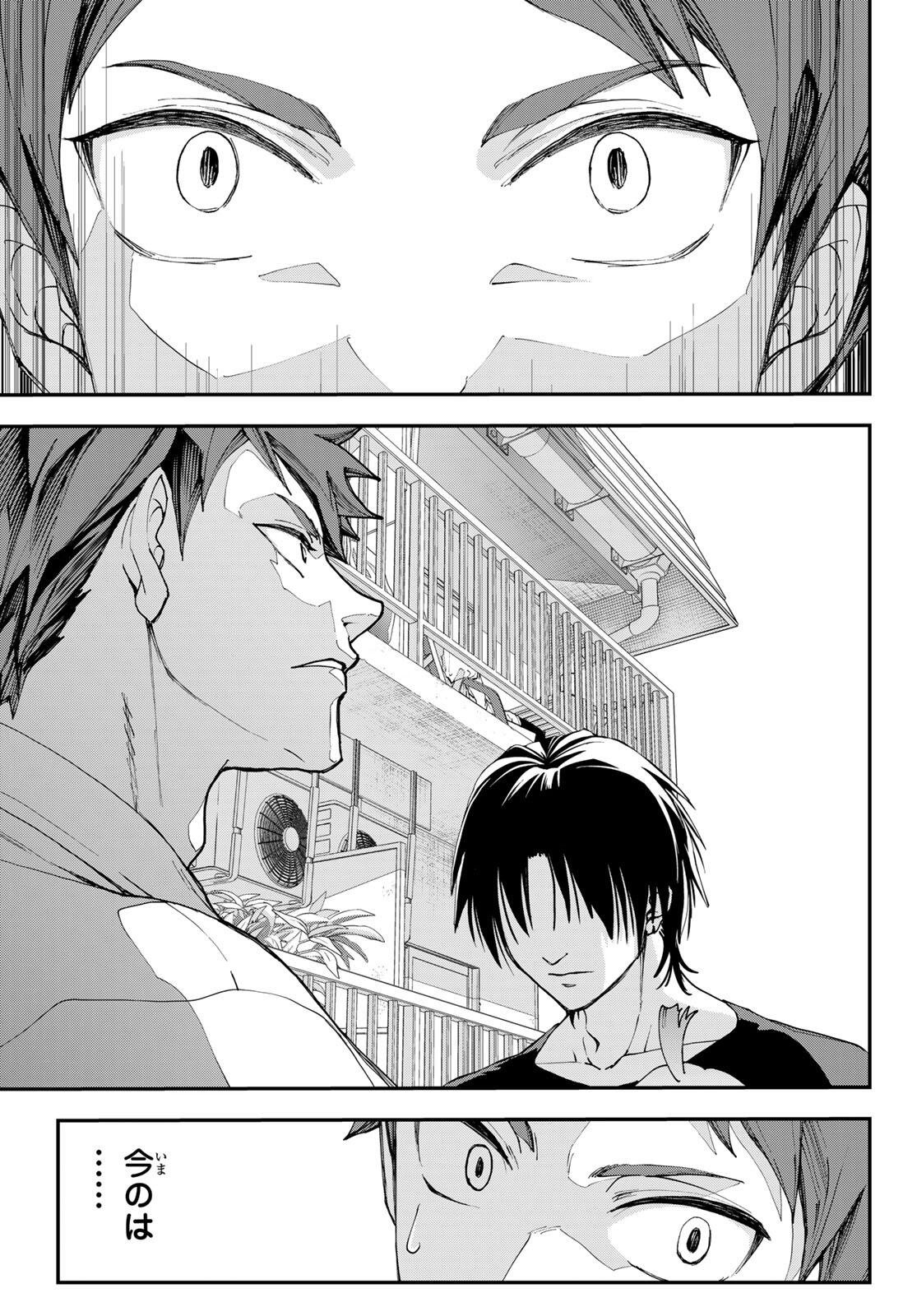Read KILLER SITTER Chapter 2 [High Quality / Full] - Page 21 - dark.nicomanga.com