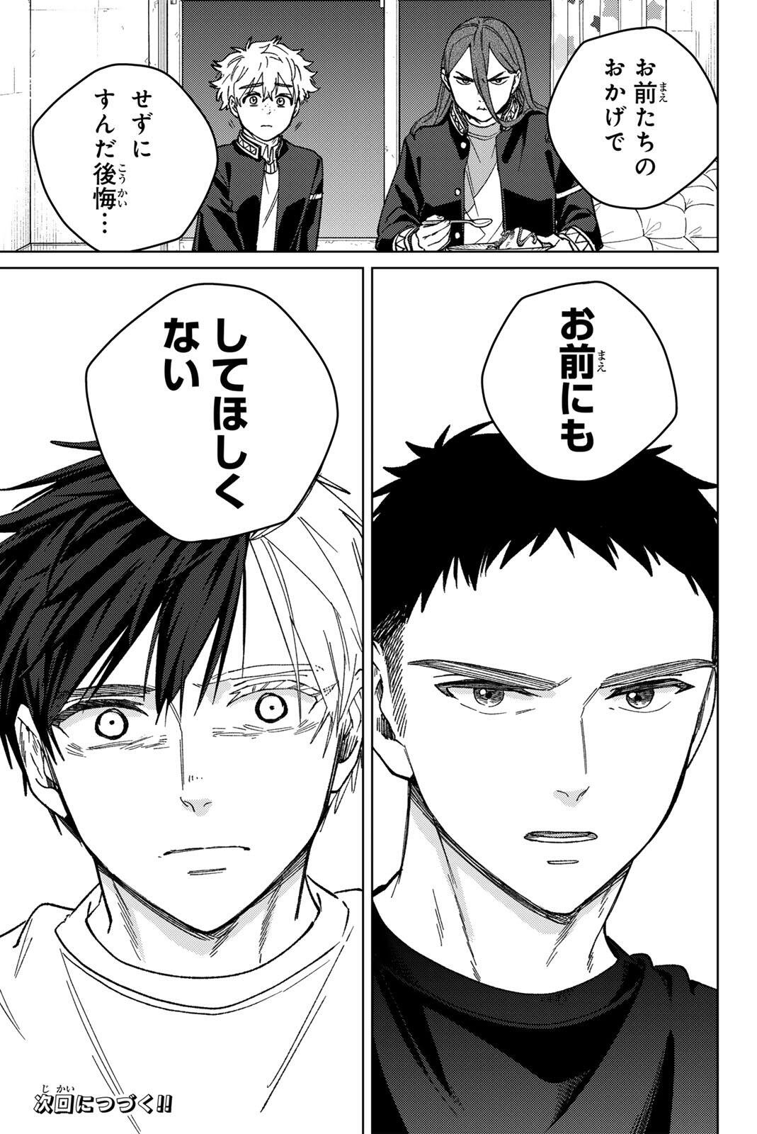 Read WIND BREAKER Chapter 220 [High Quality / Full] - Page 21 - nicomanga.com
