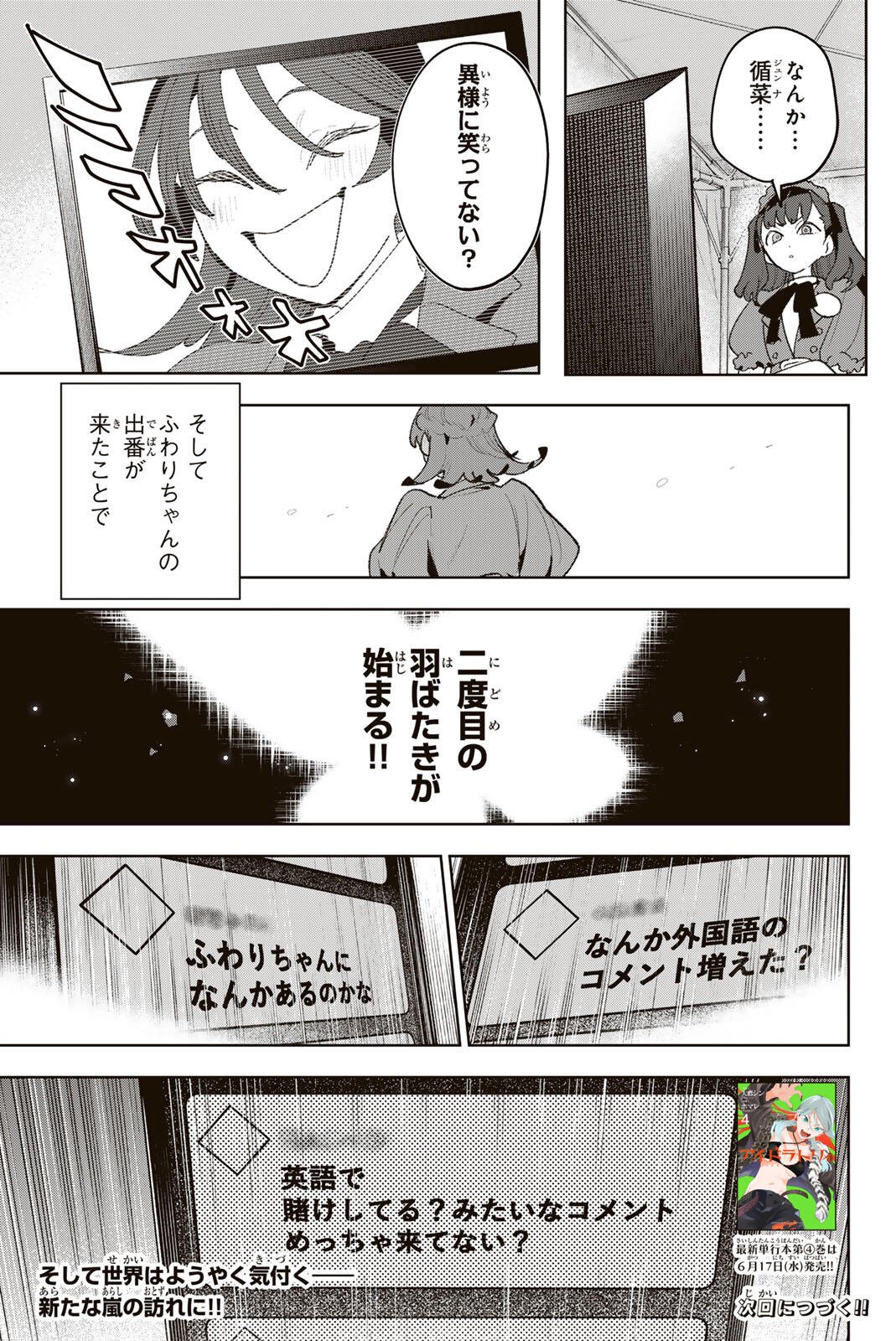 Read IDOLATRY Chapter 43 [High Quality / Full] - Page 21 - dark.nicomanga.com
