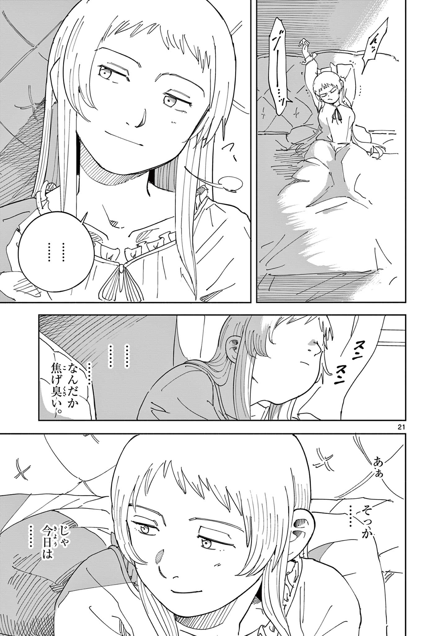 APPLE AGE Chapter 12 page 21 - nihonkuni.com
