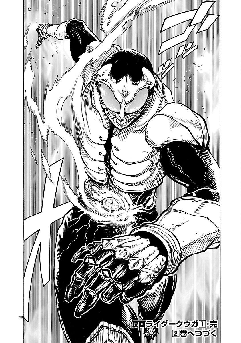 Read KAMEN RIDER KUUGA Chapter 5 [High Quality / Full] - Page 38 - nicomanga.com