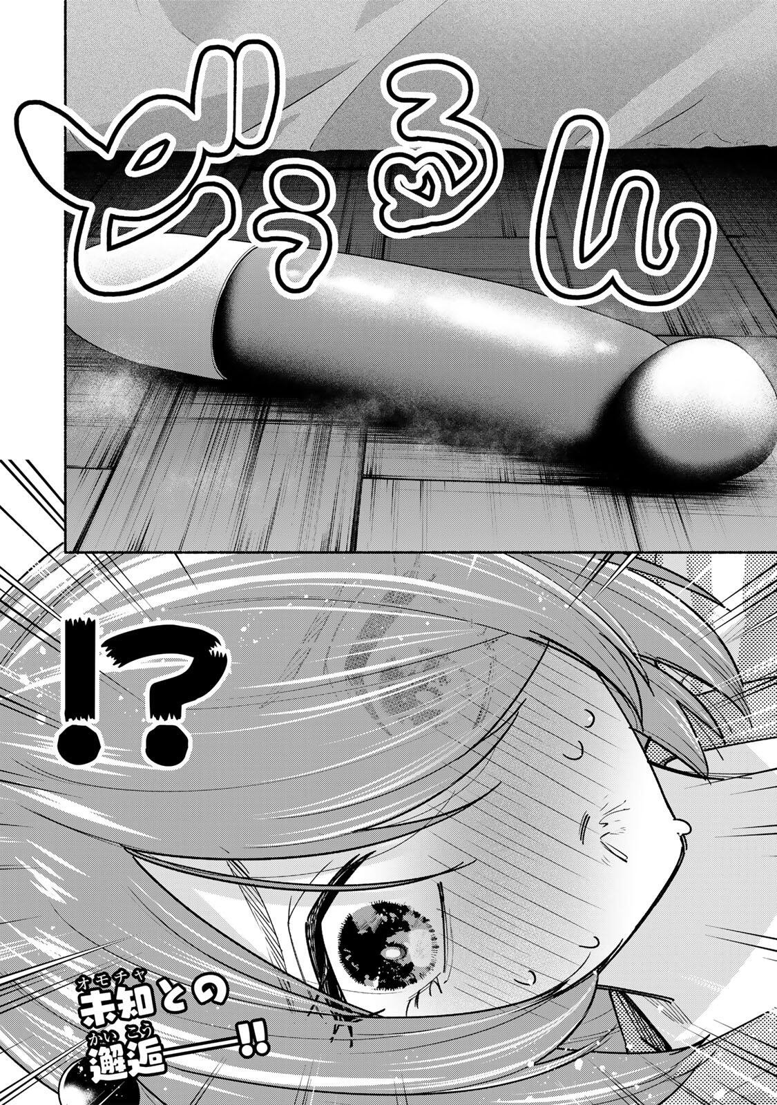 PEN NO YUME NI KURENAI O SASU Chapter 19 page 22 - nihonkuni.com