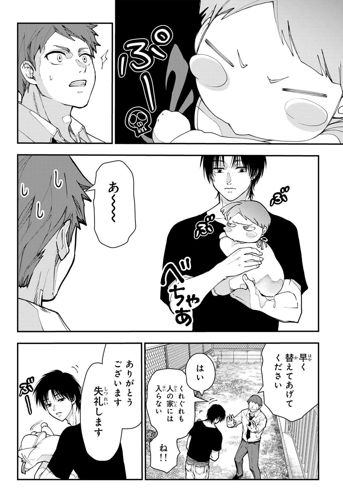 Read KILLER SITTER Chapter 2 [High Quality / Full] - Page 22 - dark.nicomanga.com