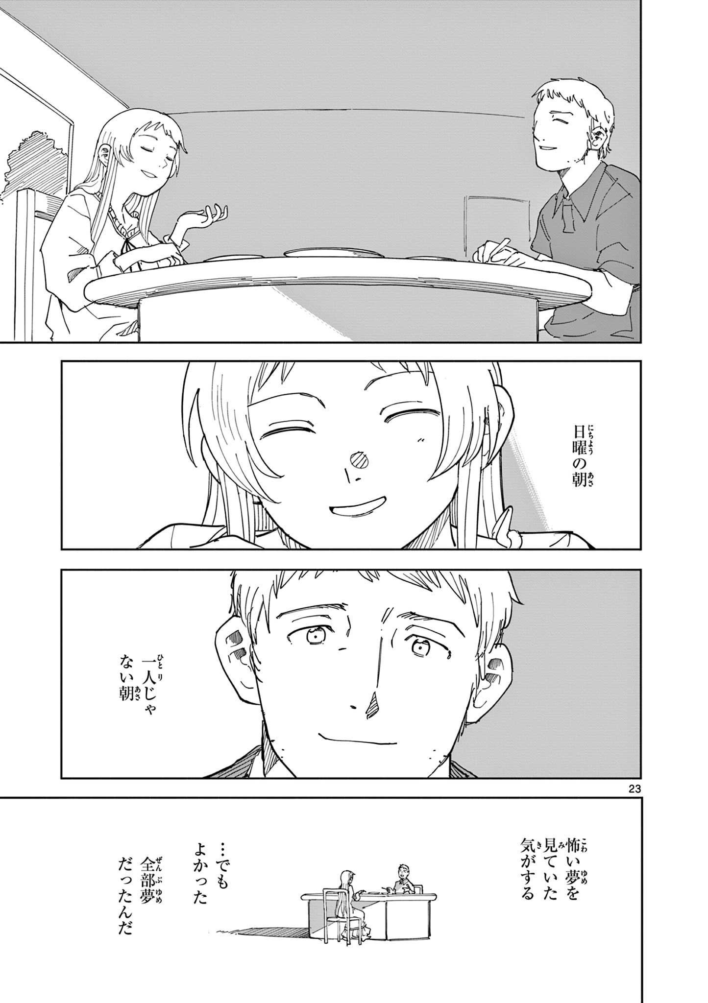 APPLE AGE Chapter 12 page 23 - nihonkuni.com