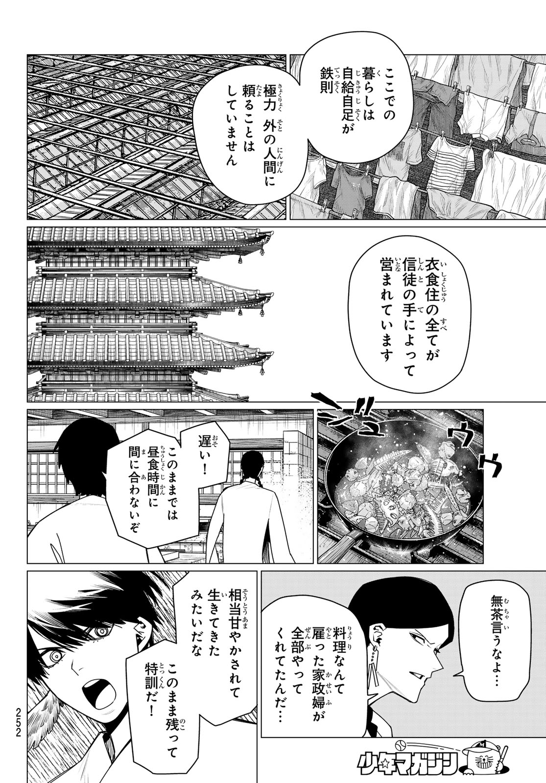 SENTAI DAI SHIKKAKU - RAW Chap 221 - Pic 6