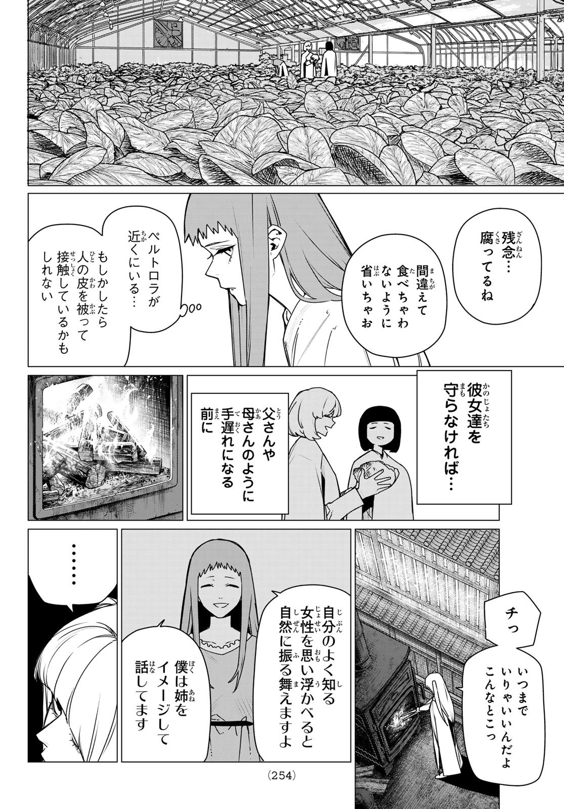 SENTAI DAI SHIKKAKU - RAW Chap 221 - Pic 8