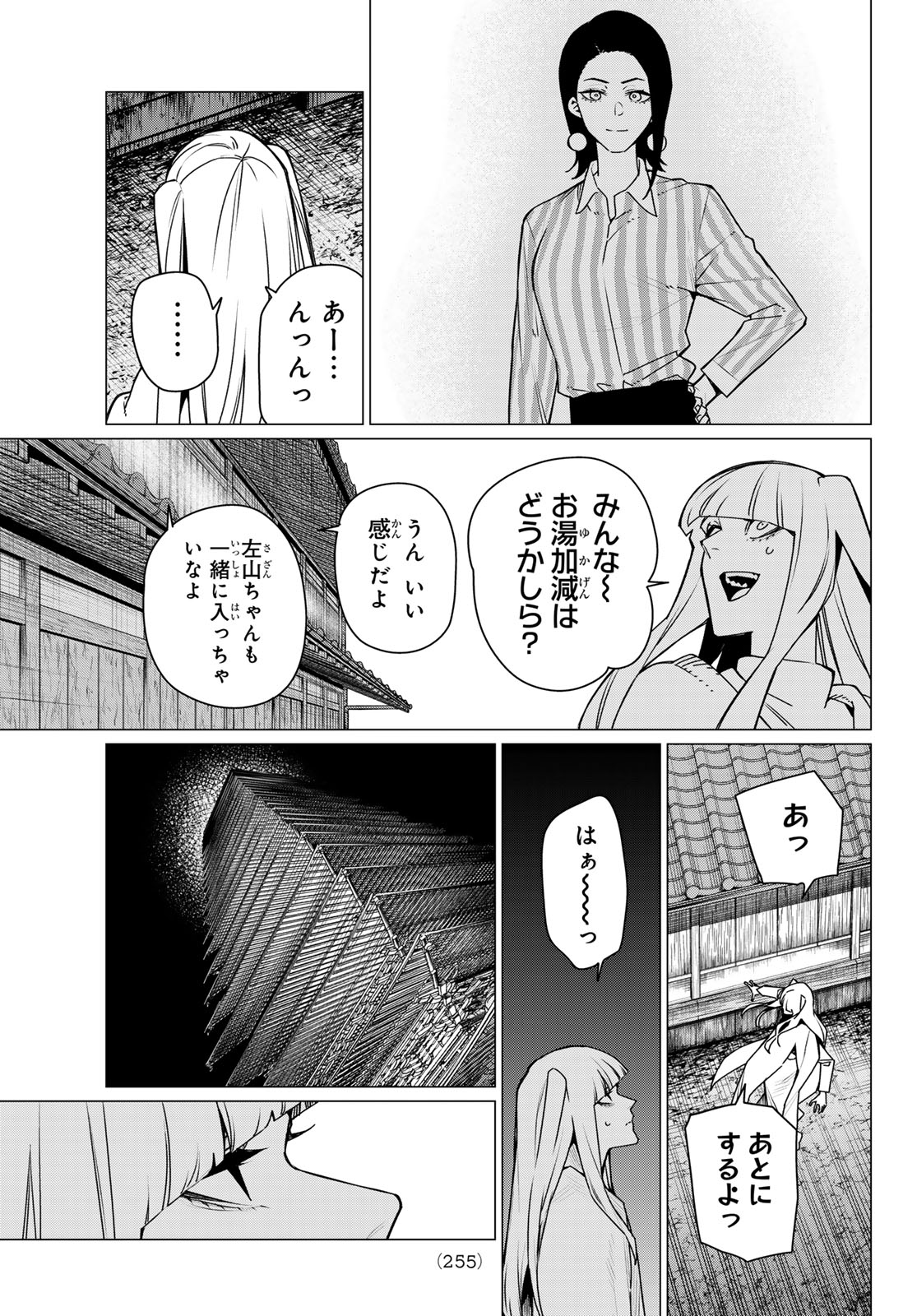 SENTAI DAI SHIKKAKU - RAW Chap 221 - Pic 9
