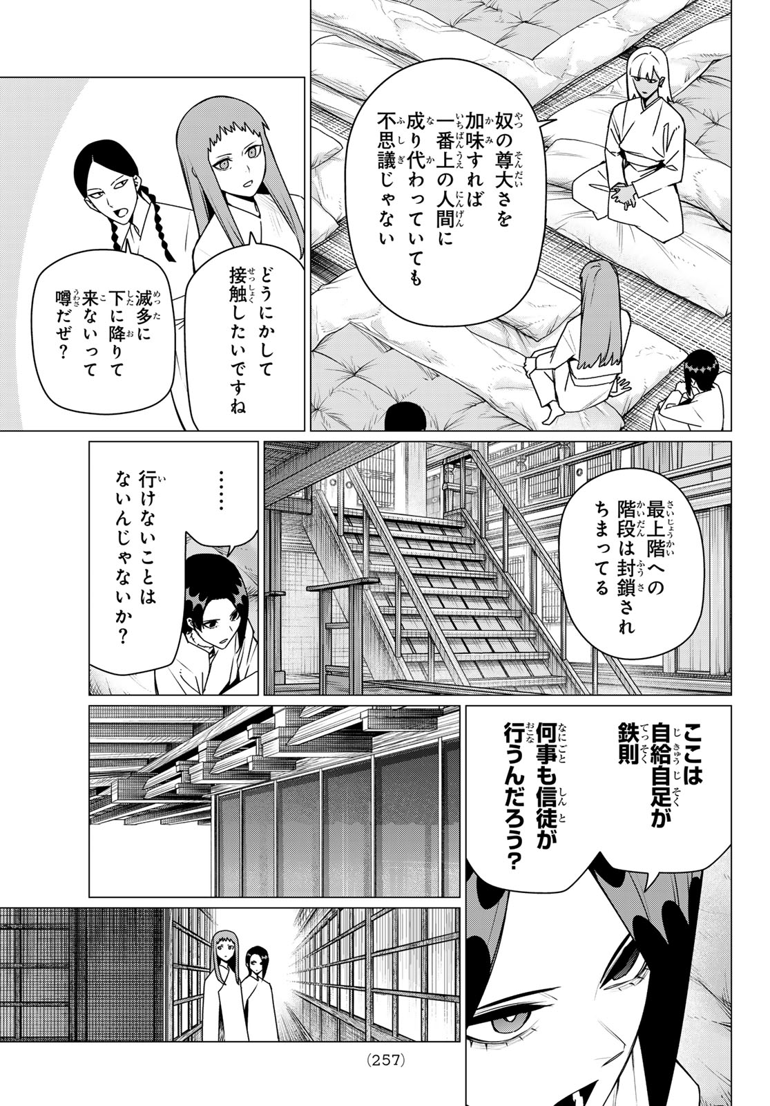 SENTAI DAI SHIKKAKU - RAW Chap 221 - Pic 11