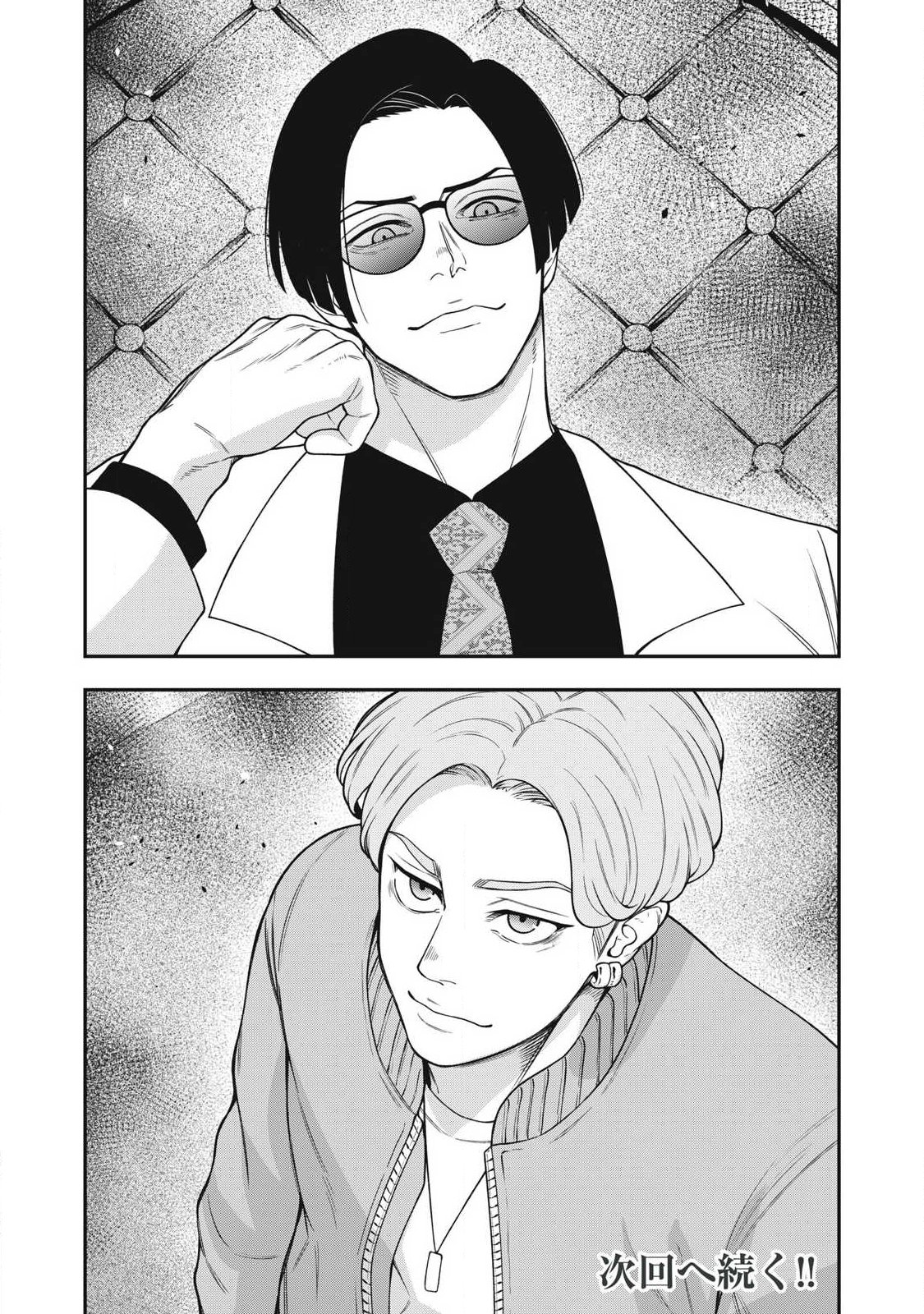 Read JIN KAKUTOU HAOUDEN Chapter 30 [High Quality / Full] - Page 24 - nicomanga.com