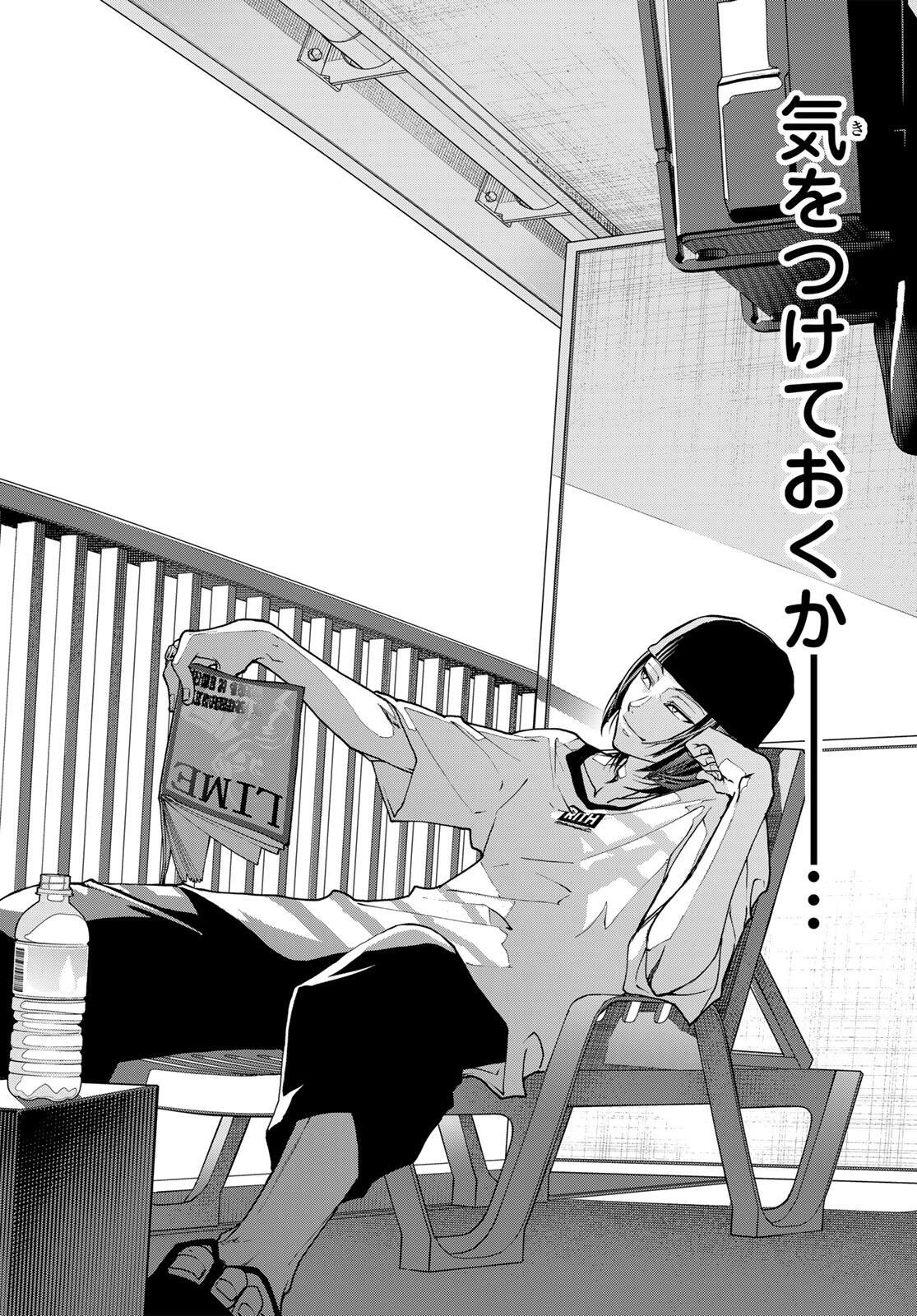 Read KILLER SITTER Chapter 2 [High Quality / Full] - Page 24 - dark.nicomanga.com