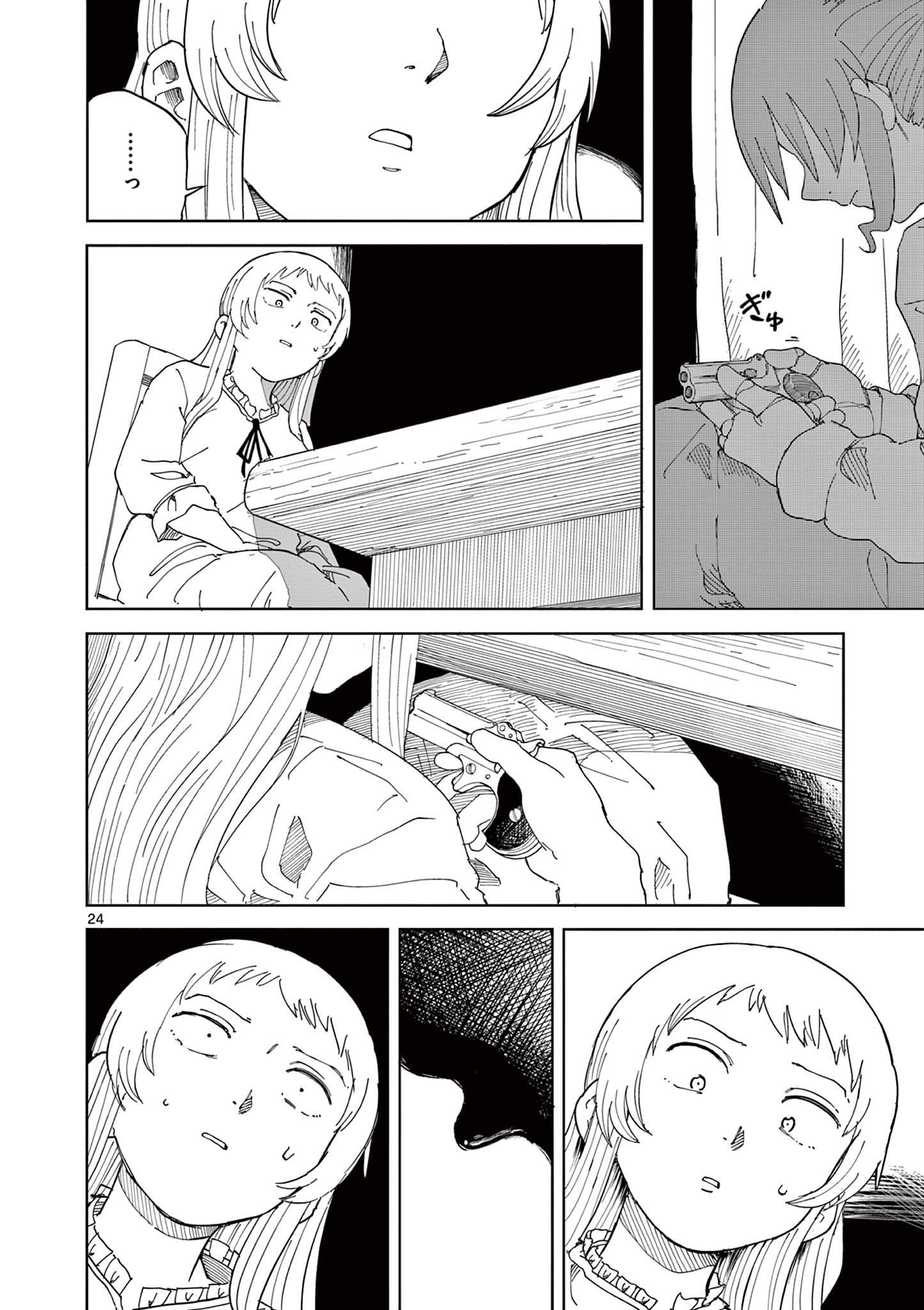APPLE AGE Chapter 12 page 24 - nihonkuni.com