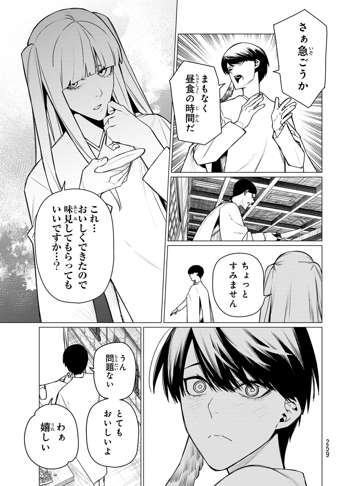 SENTAI DAI SHIKKAKU - RAW Chap 221 - Pic 13