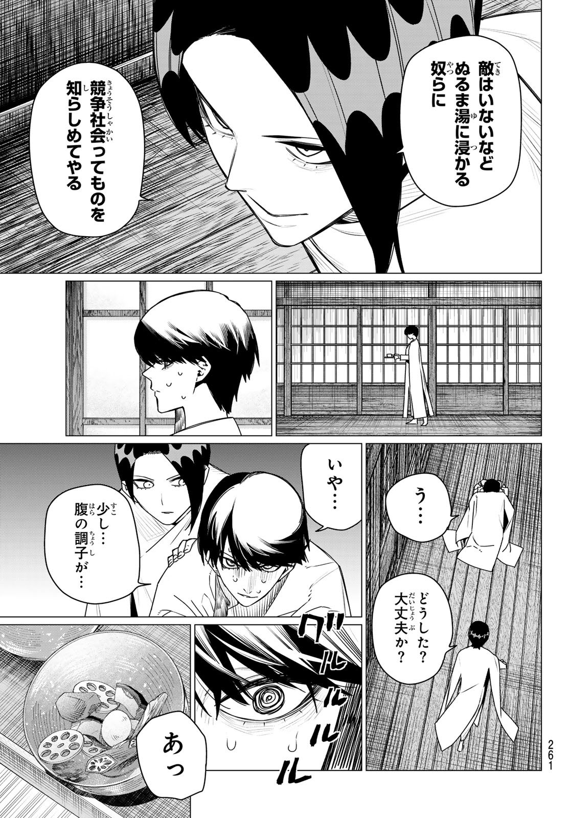 SENTAI DAI SHIKKAKU - RAW Chap 221 - Pic 15