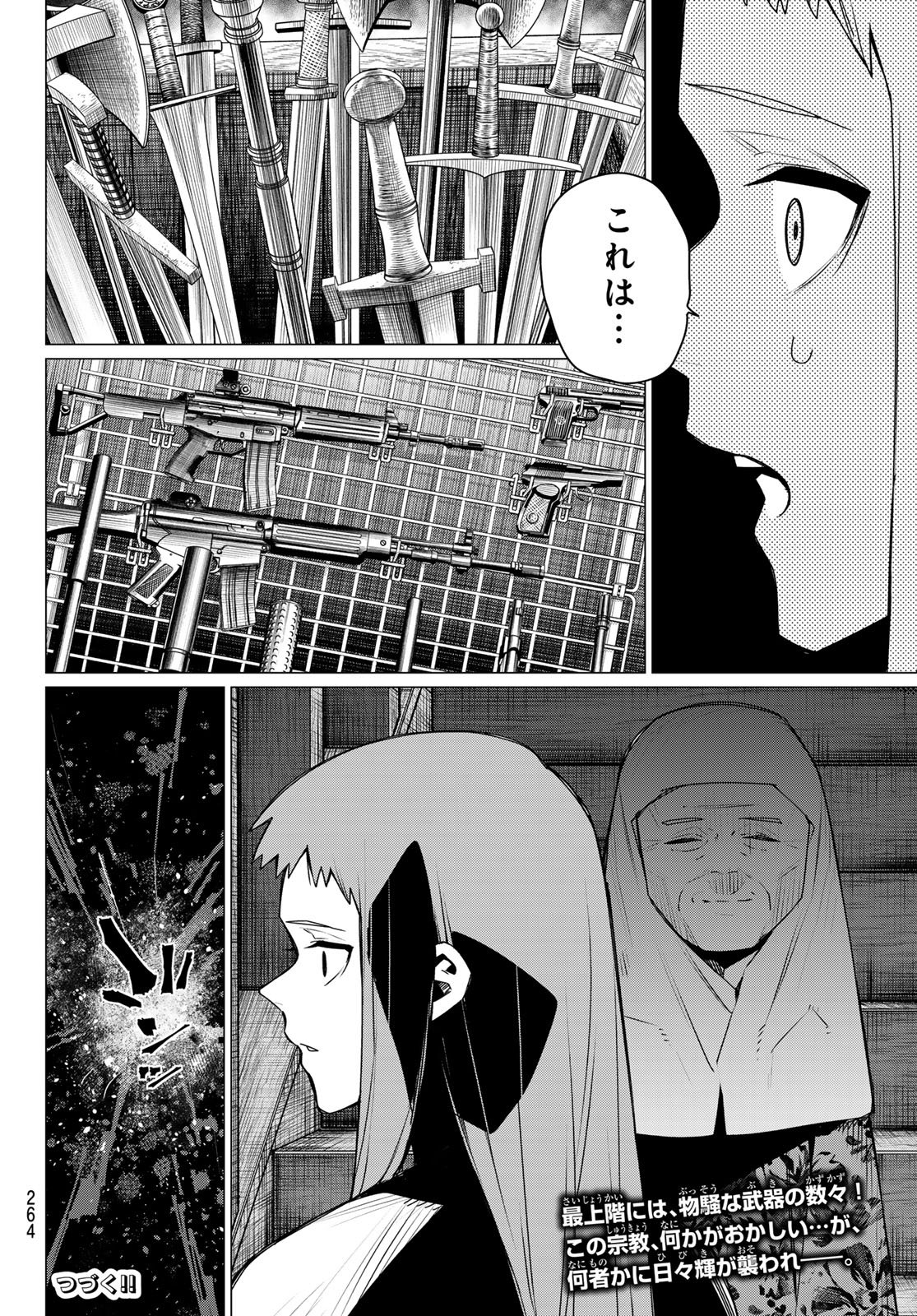 SENTAI DAI SHIKKAKU - RAW Chap 221 - Pic 18