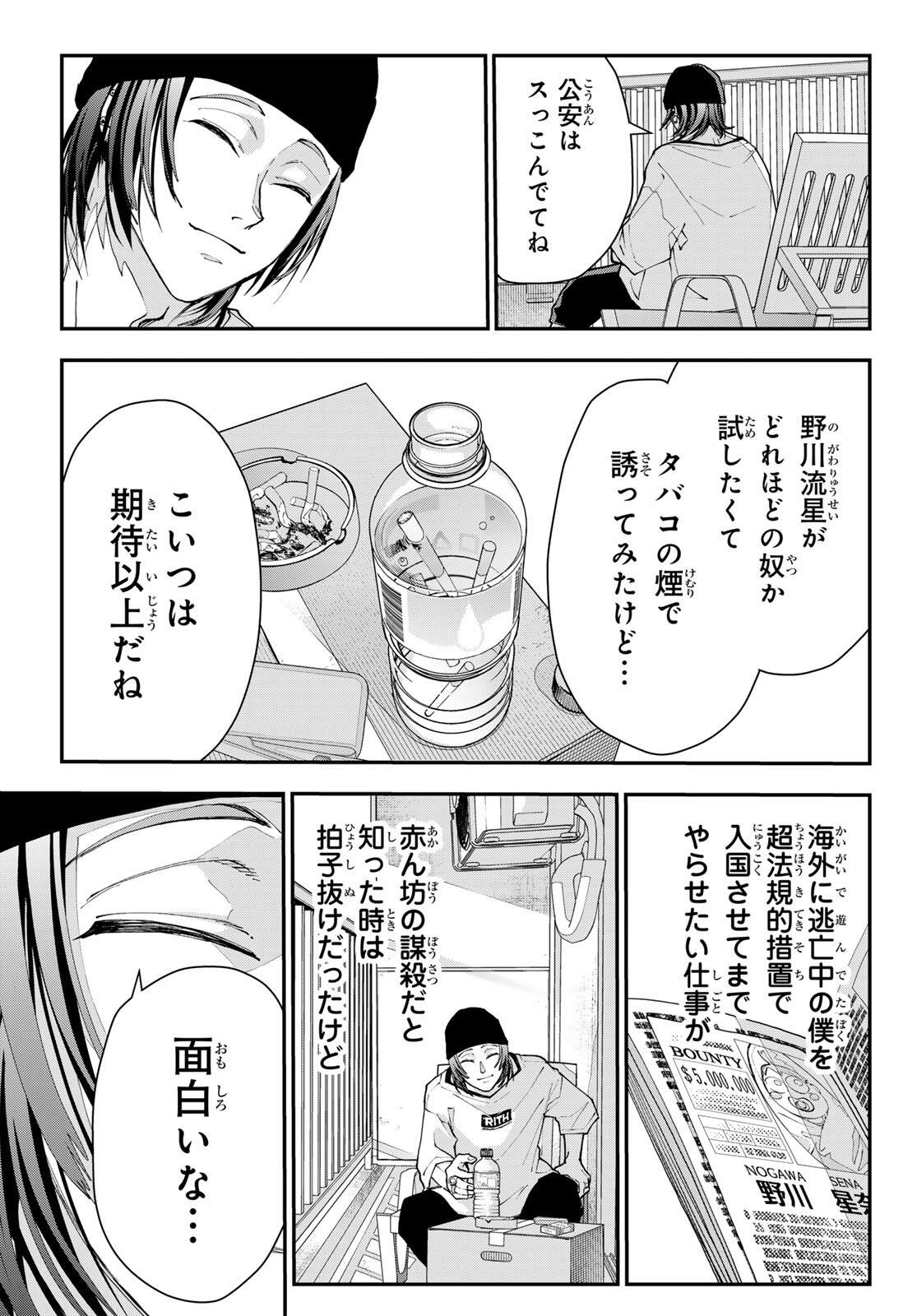Read KILLER SITTER Chapter 2 [High Quality / Full] - Page 25 - dark.nicomanga.com