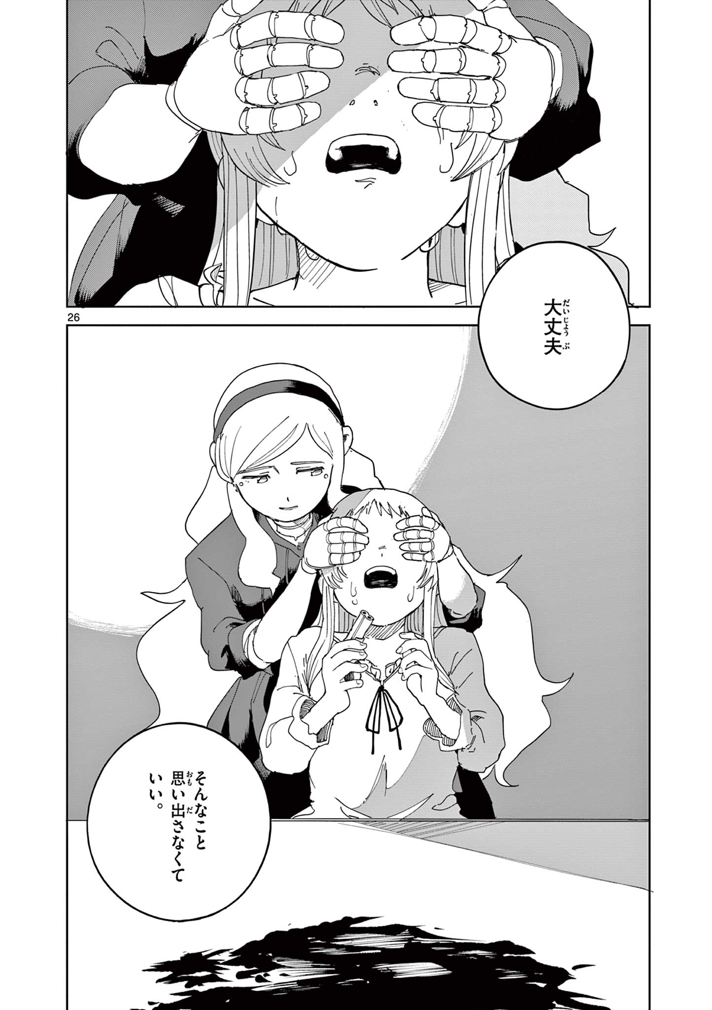 APPLE AGE Chapter 12 page 26 - nihonkuni.com