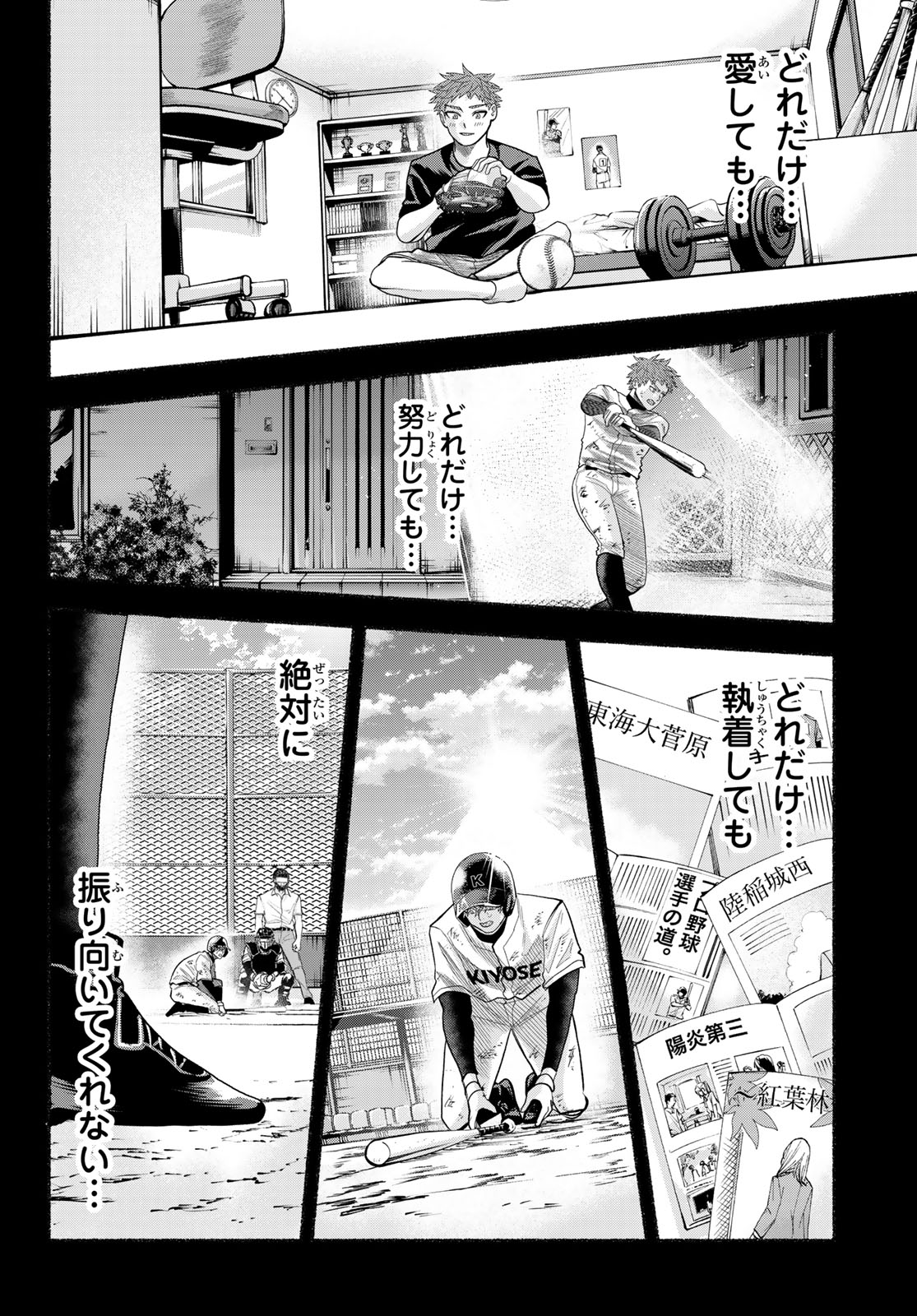 Read SURUGA METEOR Chapter 66 [High Quality / Full] - Page 4 - nicomanga.com