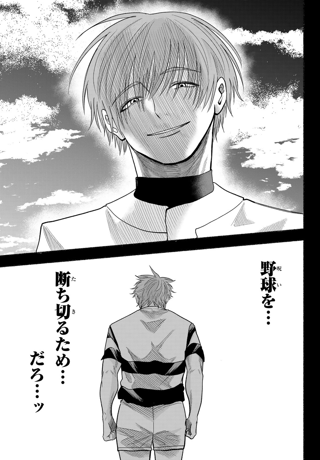Read SURUGA METEOR Chapter 66 [High Quality / Full] - Page 5 - nicomanga.com