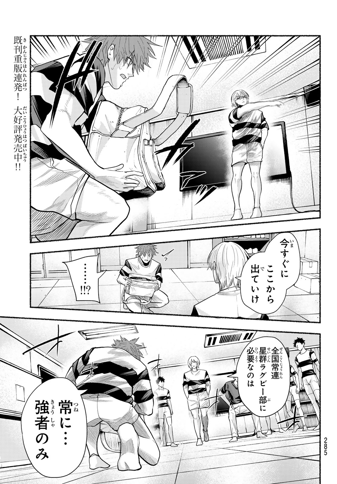Read SURUGA METEOR Chapter 66 [High Quality / Full] - Page 7 - nicomanga.com