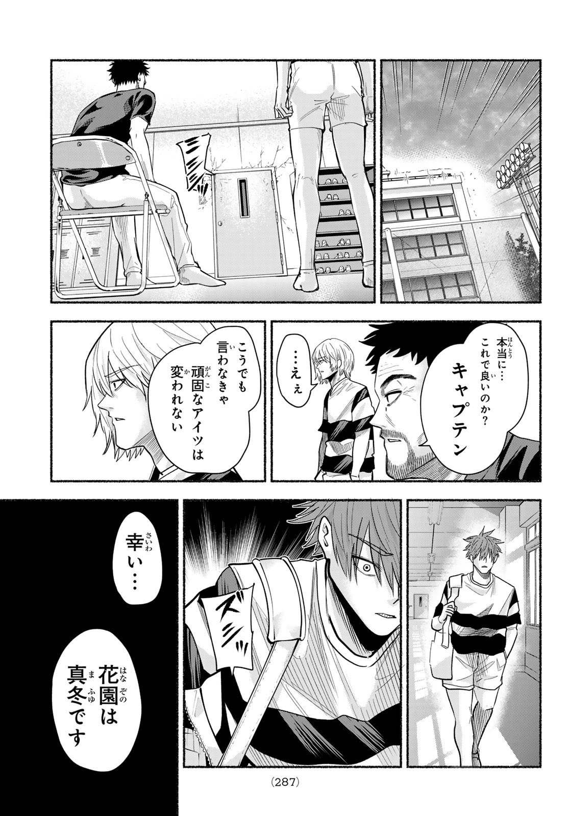 Read SURUGA METEOR Chapter 66 [High Quality / Full] - Page 9 - nicomanga.com